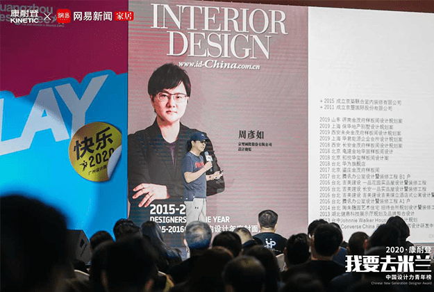 現場直擊 ｜我要去米蘭・中國設計力青年榜TOP10!